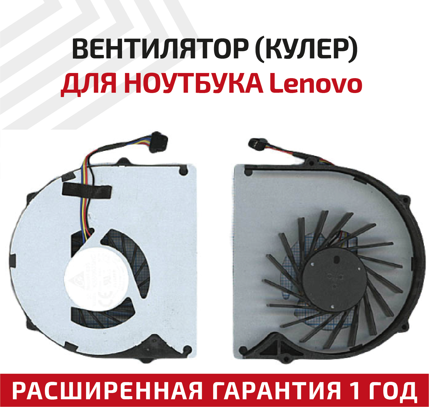 Вентилятор (кулер) для ноутбука Lenovo B560, B565, V560, 4-pin