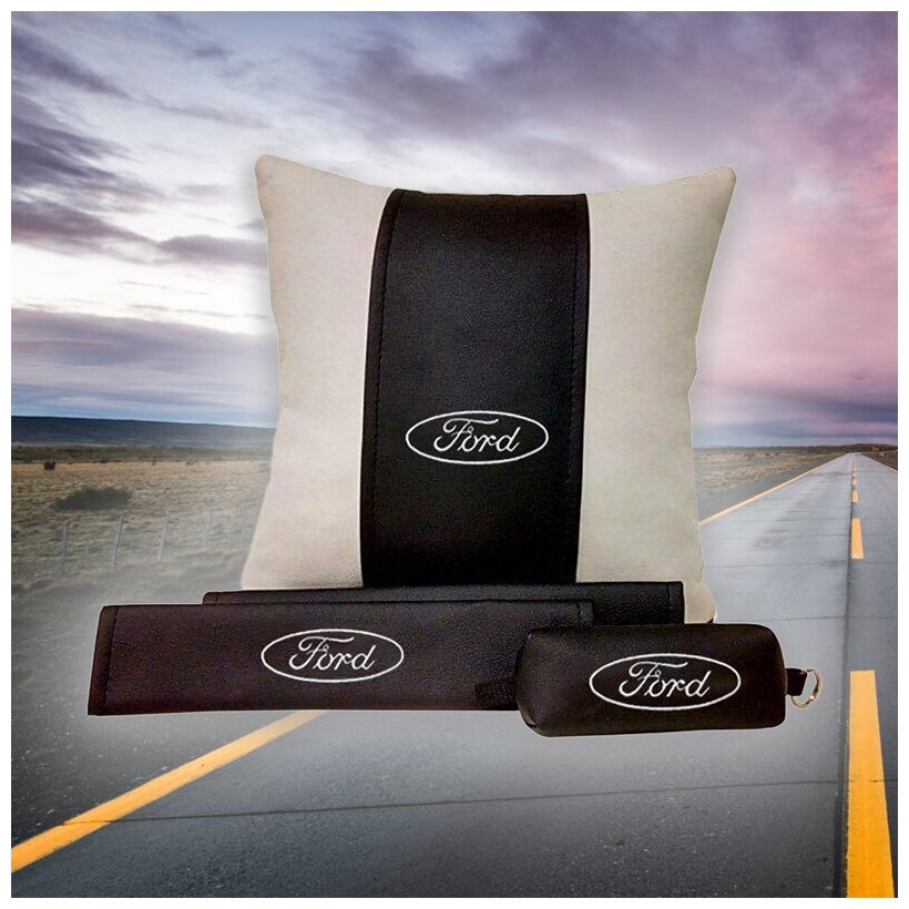 Подарочный набор автомобилиста для Ford (форд): подушка ключница накладки на ремень безопасности