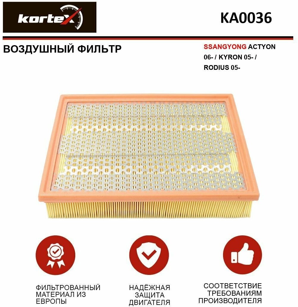 Воздушный фильтр KORTEX KA0036