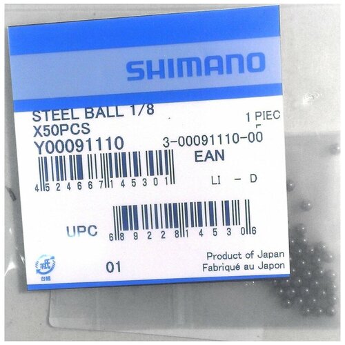 фото Shimano шарики 1/8" (50 штук, сталь, y00091110)