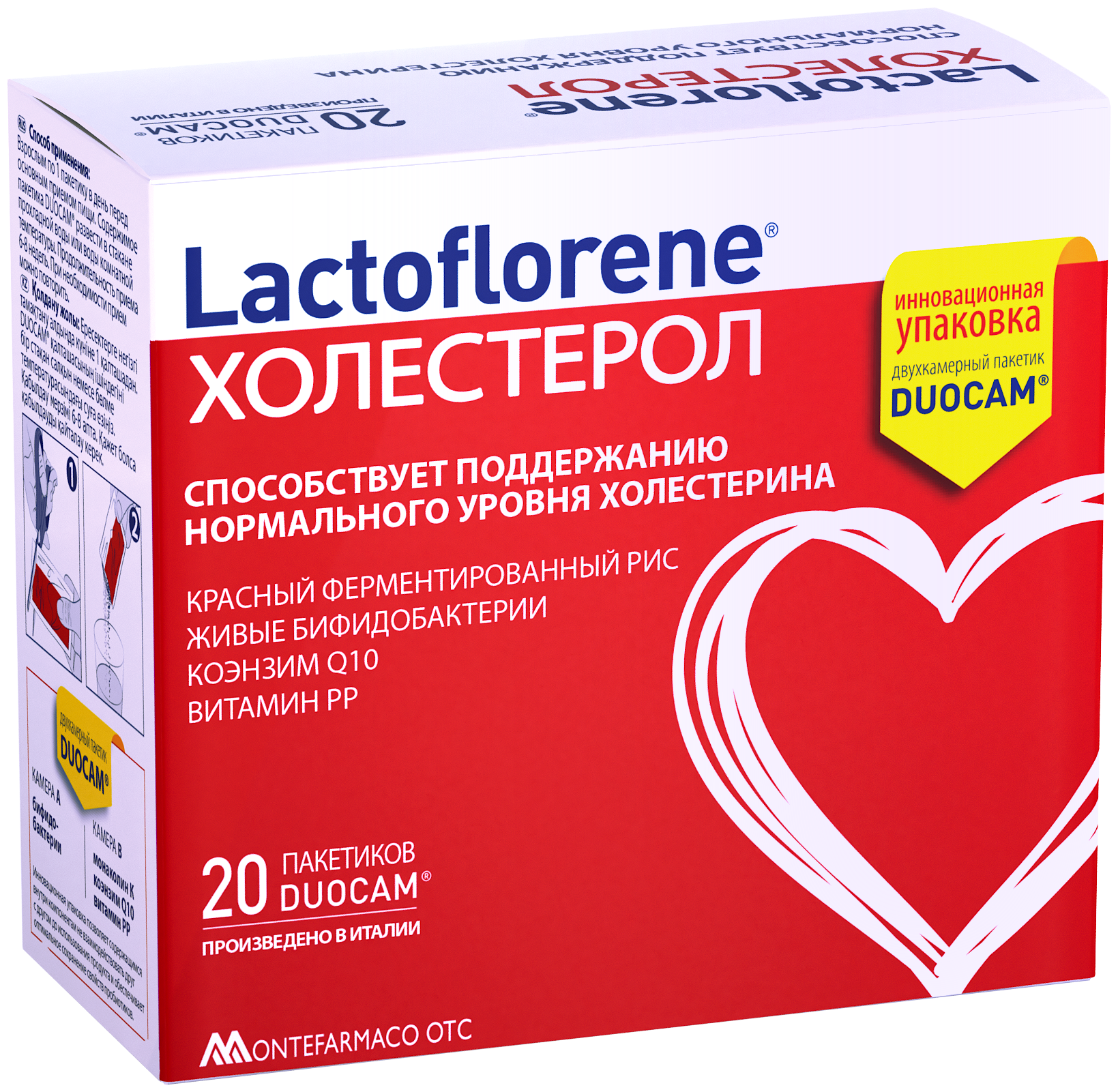 Lactoflorene Холестерол Комплекс для снижения холестерина порошок пакетики 36 г х 20 шт