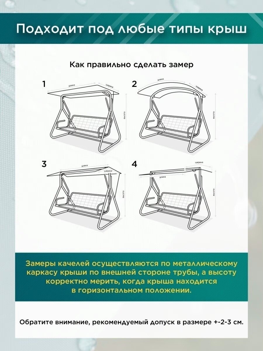 Тент-шатер + москитная сетка для садовых качелей Золотая Корона (250 х 173 х 170 см) бордовый - фотография № 3