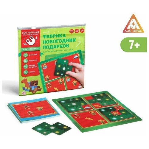 Магнитная игра Фабрика новогодних подарков, 48 карт, 4 магнитных детали магнитная игра головоломка фабрика новогодних подарков 7 1417760