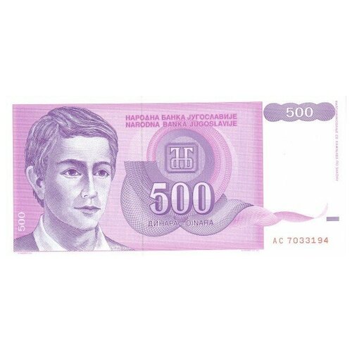 Югославия 500 динаров 1992 г «Динарское нагорье» UNC 5 динаров 1992 югославия unc