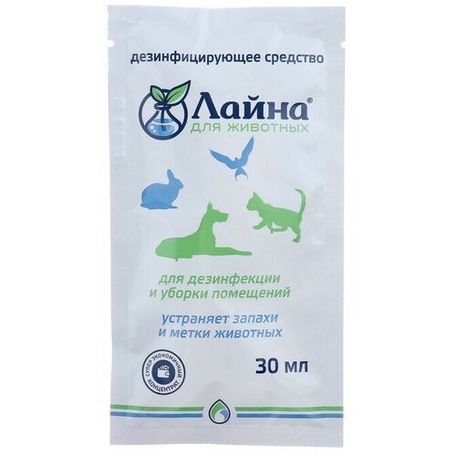 Универсальное дезинфицирующее средство Лайна 30 мл 3 комплекта в заказе универсальное дезинфицирующее средство лайна мимоза 30 мл