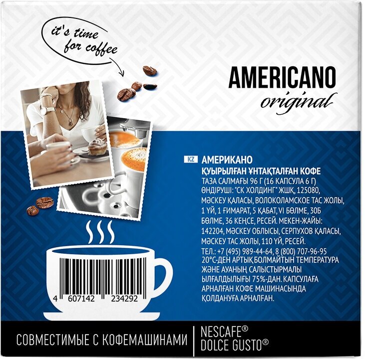 Кофе в капсулах Absolut Drive Americano Original, 32 кап. в уп. - фотография № 6