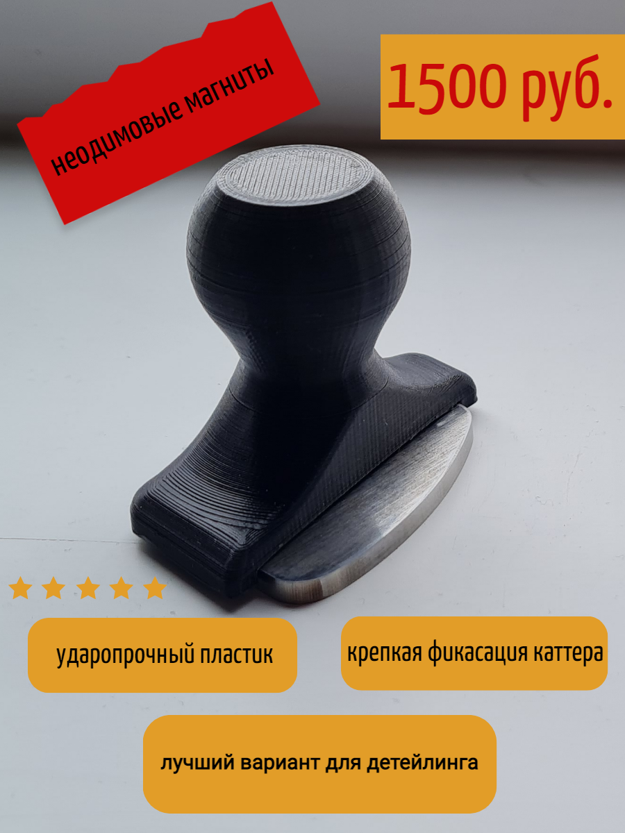 Магнитный держатель для каттера Mirka