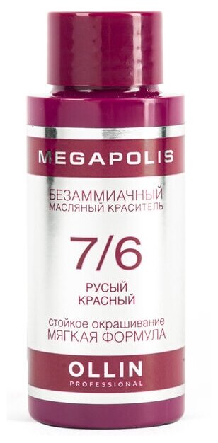 Ollin, Краска для волос Megapolis 7/6 Русый красный, 50 мл