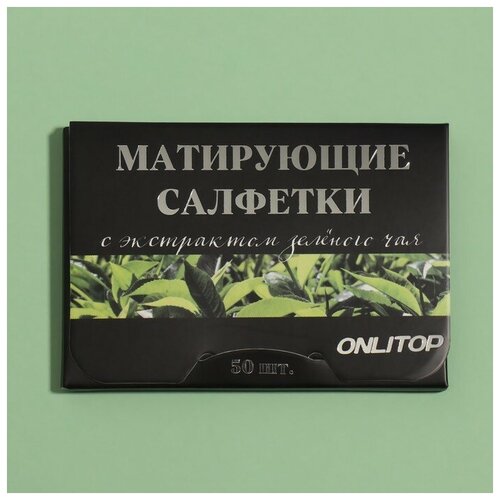 Матирующие салфетки «Natural Extract Premium», 50 шт, с экстрактом зелёного чая