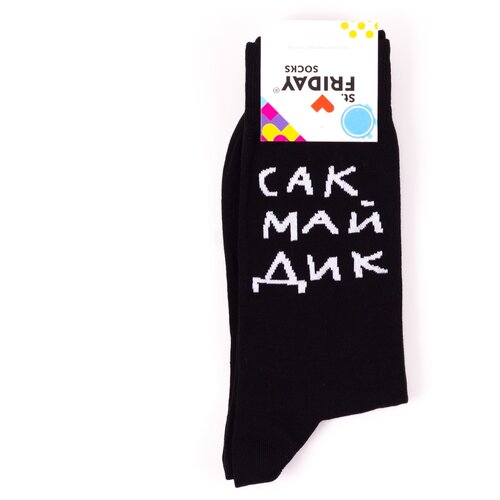 Носки St.Friday Socks Сак Май Дик Чёрные 42-46