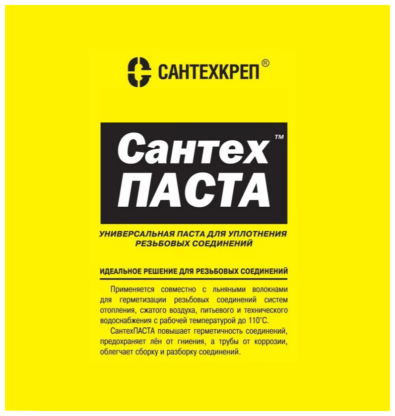 Паста уплотнительная универсальная "Сантехпаста" 250 гр (в тубе) (Для уплотнения разьемных резьбовых соединений) (PU250T) (Сантехкреп)