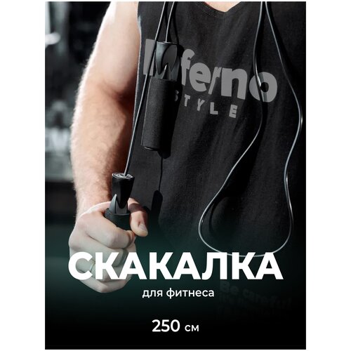 фото Скакалка спортивная, shark fit, cкакалка для фитнеса, прыгалки спортивные, скакалка для бокса