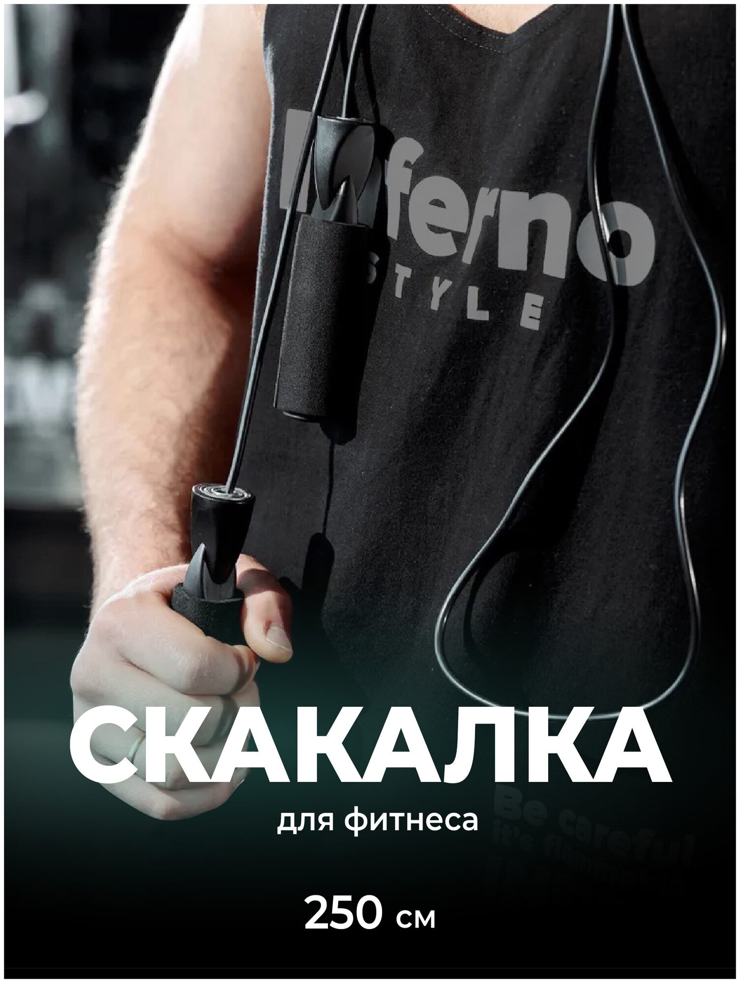 Скакалка спортивная, Shark Fit, Cкакалка для фитнеса, прыгалки спортивные, скакалка для бокса