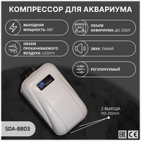 SHANDA SDA-8803 Компрессор двухканальный аквариумный, регулируемый, до 200л, 420л/ч (2*210л/ч) 8 вт