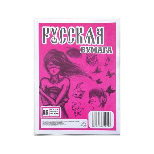 Бумага типографская для заметок ф.А6, пл. 48,8 г/м2 230л / набор 10шт