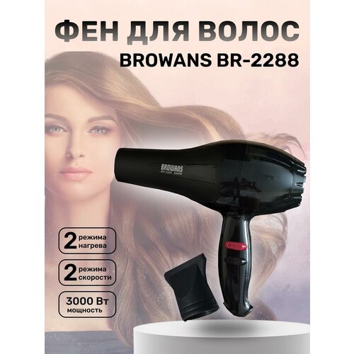 Фен для волос мощный профессиональный 69000₽