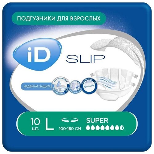 Подгузники для взрослых iD Slip, размер L, 10 шт