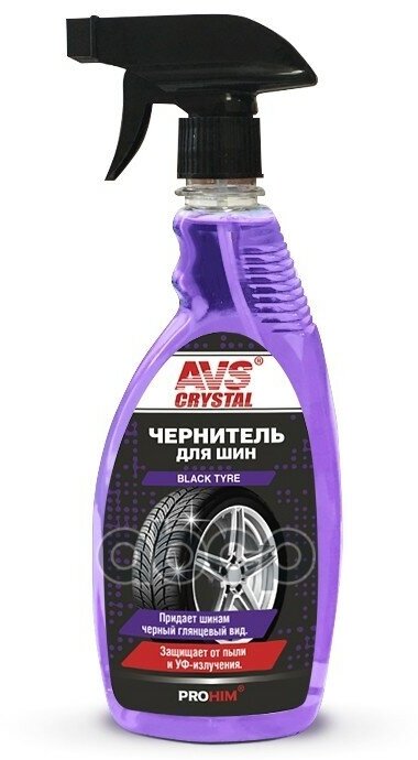 Чернитель Шин Black Tyre (Триггер 500 Мл) Avs Avk-601 AVS арт. A07403S