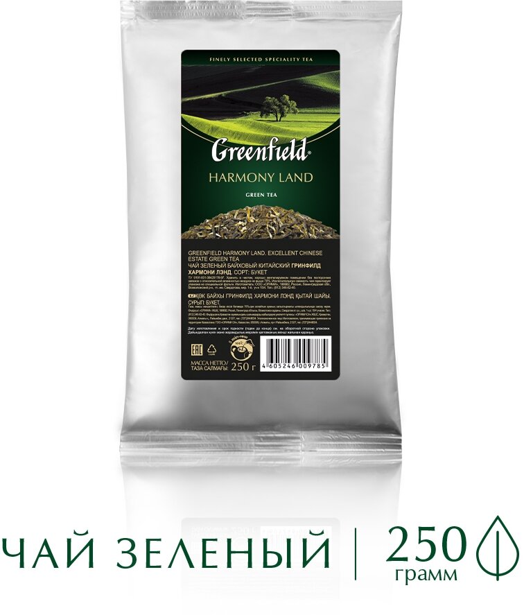 Чай зеленый Greenfield Harmony Land листовой, 250 г