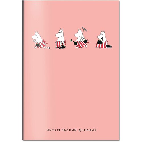 Читательский дневник с анкетой. Муми-Тролли. Розовый (32 л, мягкая обложка) читательский дневник с анкетой муми тролли розовый