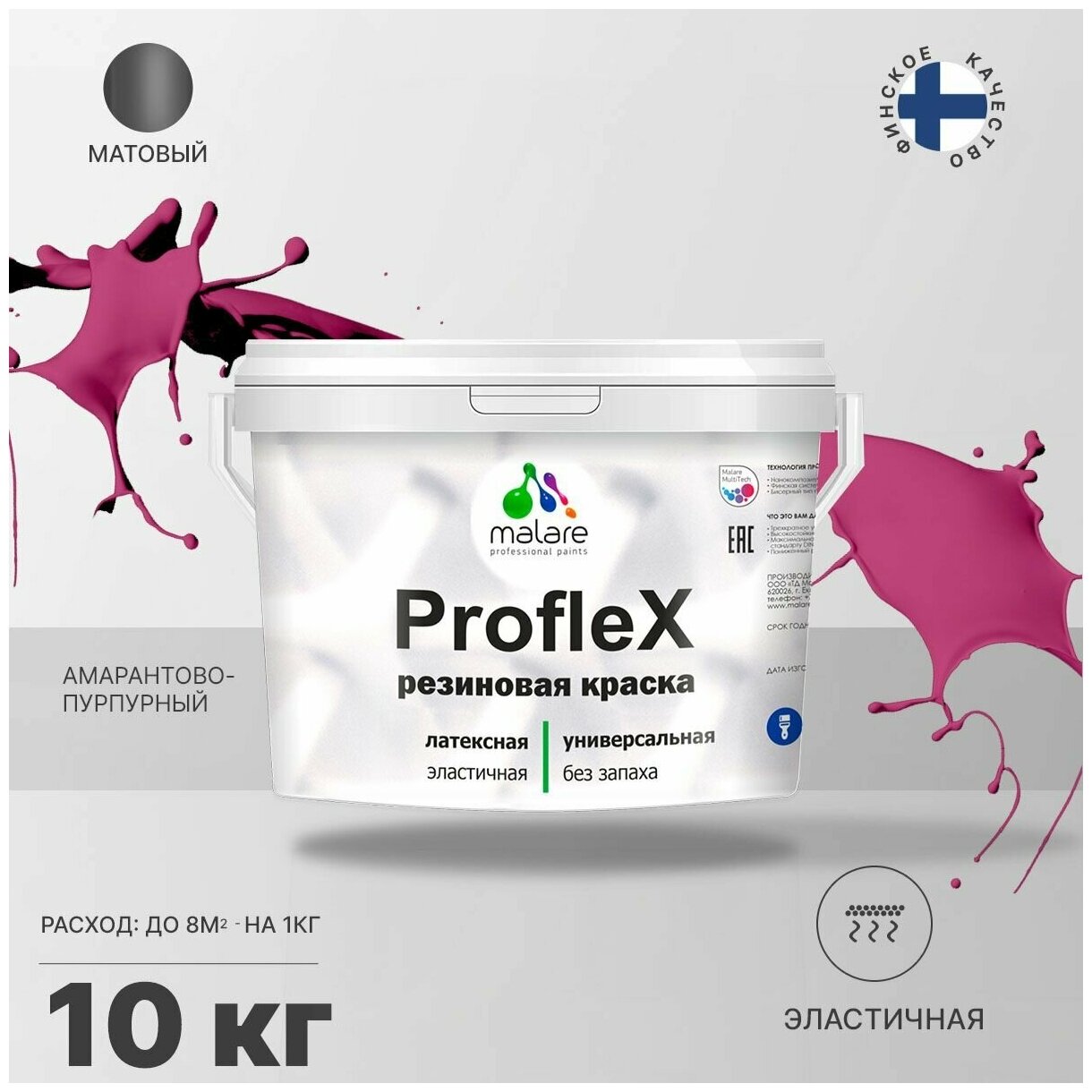    Malare ProfleX  , , , , , , , -, 10 .