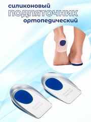 Подпяточник для обуви ортопедический при пяточной шпоре и плоскостопии MG ACCESSORIES силиконовый, клиновидный, стельки ортопедические