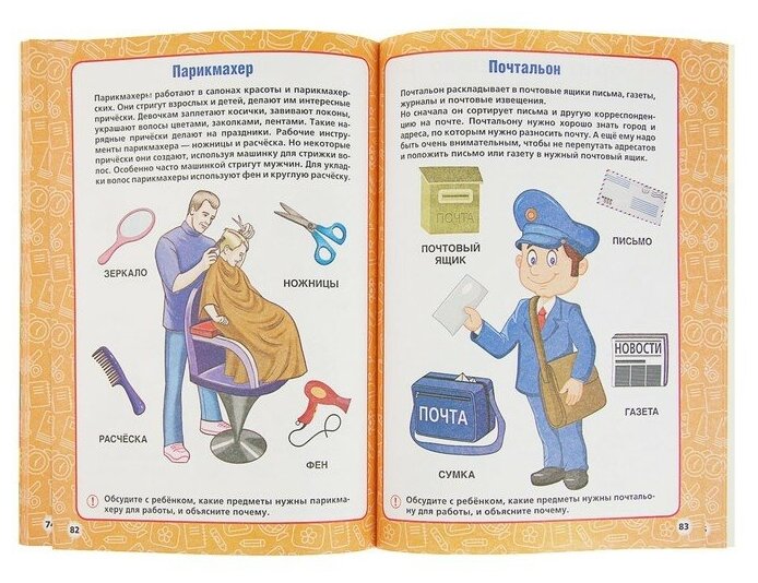 Книга Годовой курс занятий 4-5 лет. Жукова М. А. Умка - фото №9