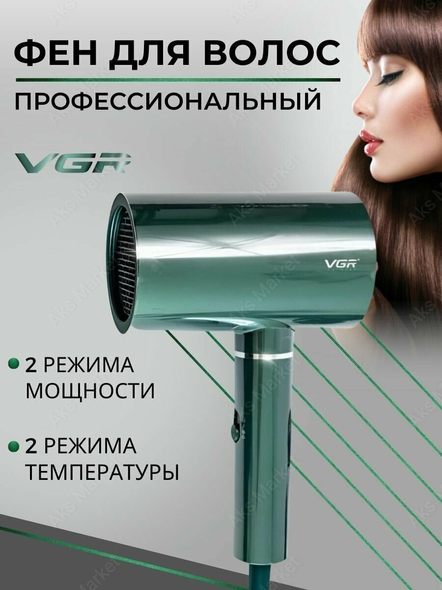 Фен для волос VGR431FEN, красный - фотография № 7