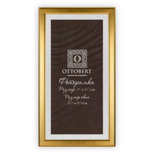 Рамка дерев. со стеклом ARF-09 31 x 61 см цв. под золото