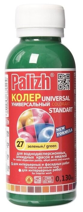 Колеровочная паста Palizh Universal Standart ST-27 зеленый 0.1 л