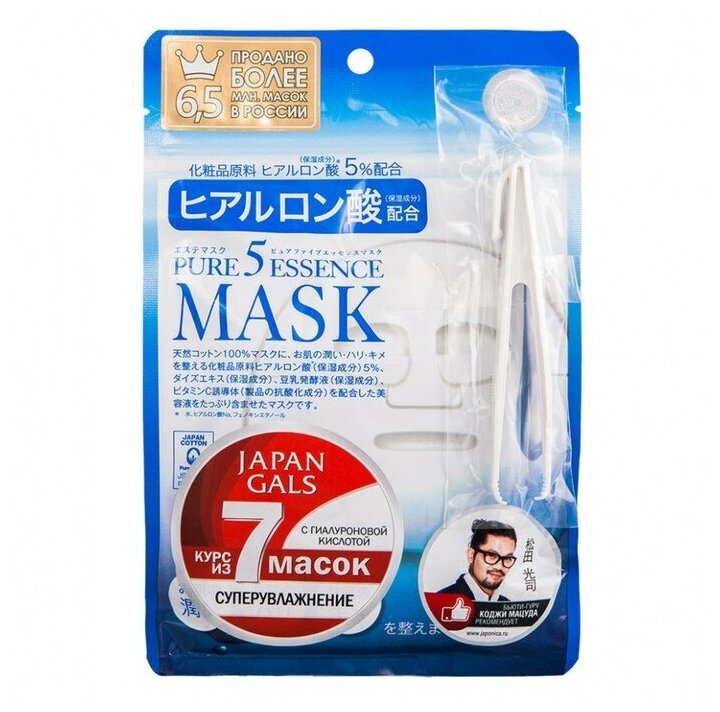 JAPAN GALS Pure5 Essence Маска для лица с гиалуроновой кислотой, 7 шт.