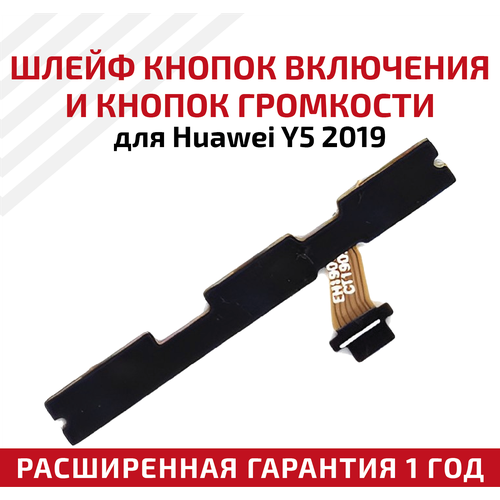 Шлейф кнопок включения и громкости для мобильного телефона (смартфона) Huawei Y5 2019 шлейф кнопок включения и громкости для мобильного телефона смартфона huawei p20