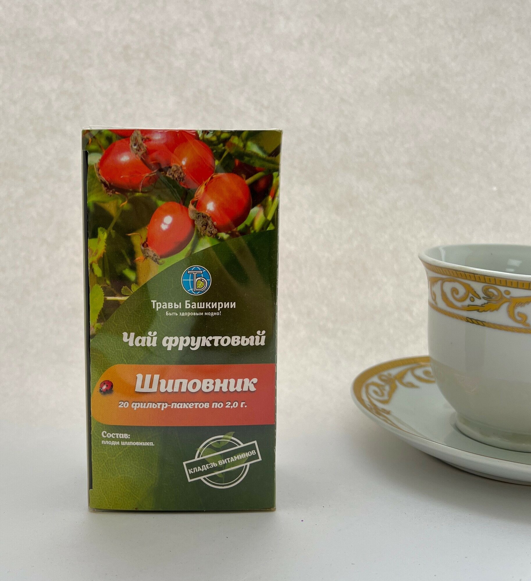 Шиповник - чай для восстановления иммунитета