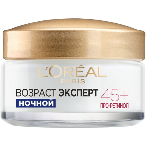 Ночной крем для лица L'Oreal Dermo Expertise Возраст Эксперт Крем ночной после 45 лет l oreal paris дневной крем