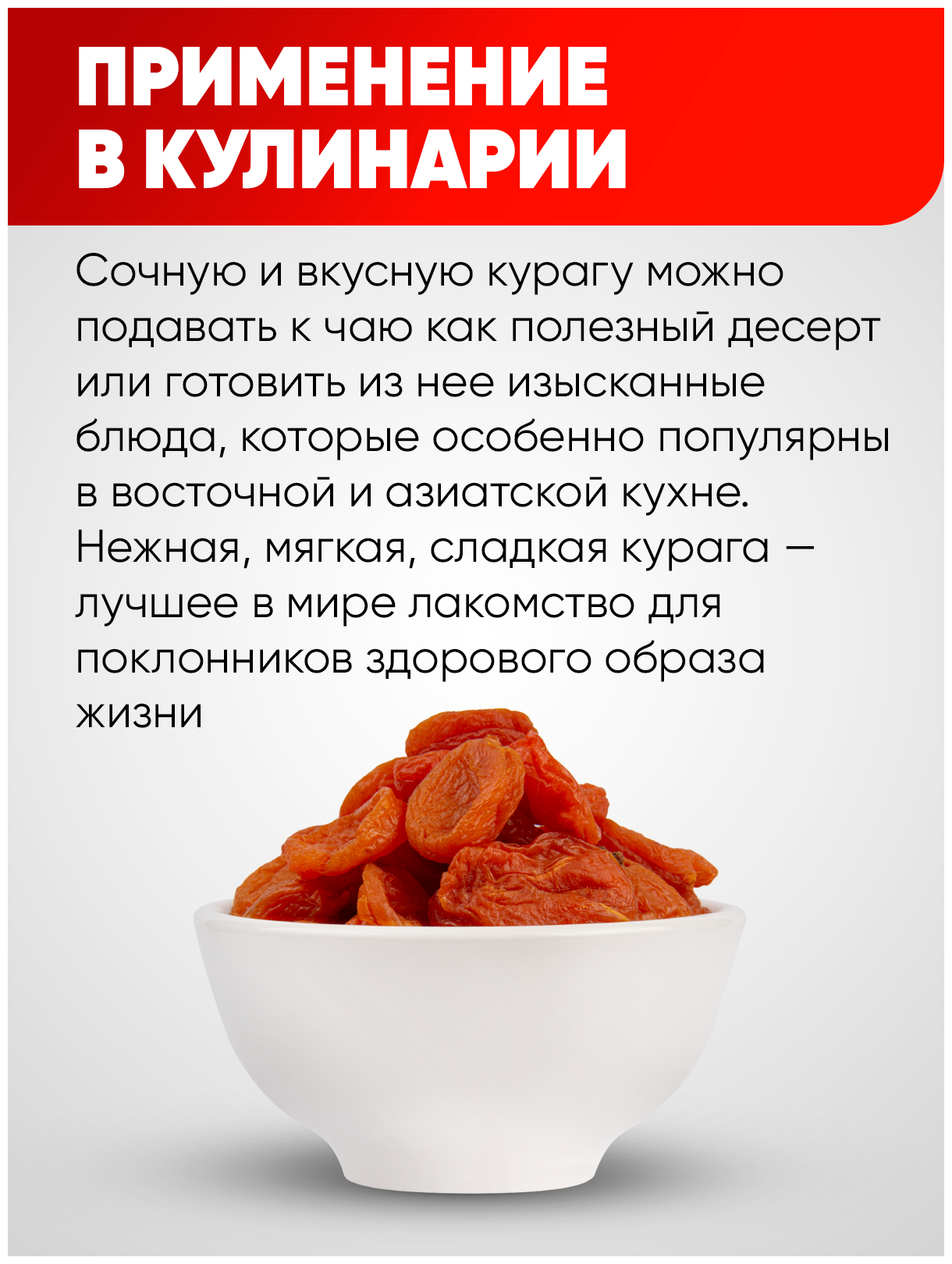 Курага красная 1000гр без косточек/курага сушеная сухофрукт Narmak - фотография № 3