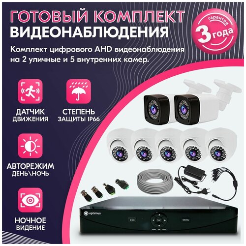 комплект видеонаблюдения с 4 мя камерами proline kit 9504s 2hd Комплект видеонаблюдения AHD 2MP KIT-RA581V1F25 с камерами