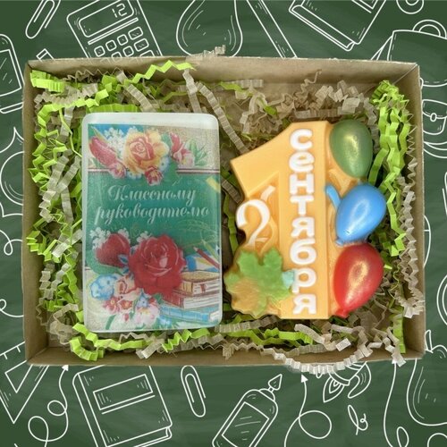 Подарочный набор мыла ручной работы 1 сентября учителю нежный аромат