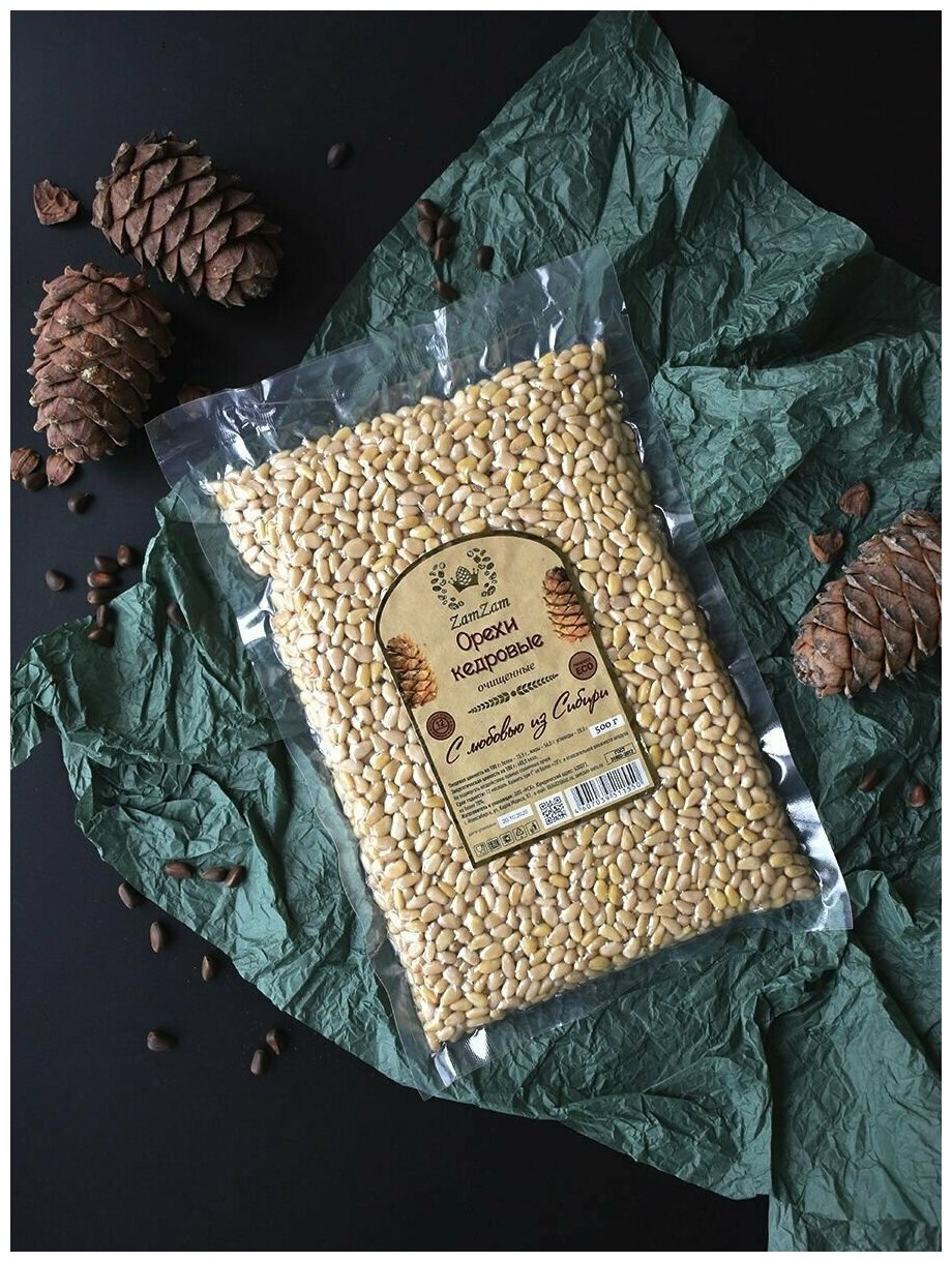 Кедровый орех очищенный 500г, высший сорт "Shahrom Nuts" - фотография № 1