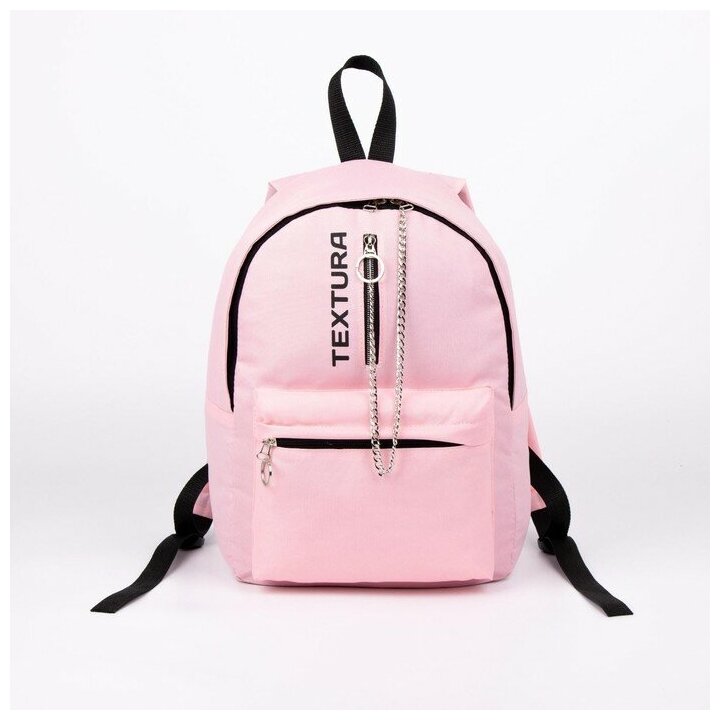 Рюкзак школьный из текстиля на молнии, TEXTURA, 1 карман, цвет розовый