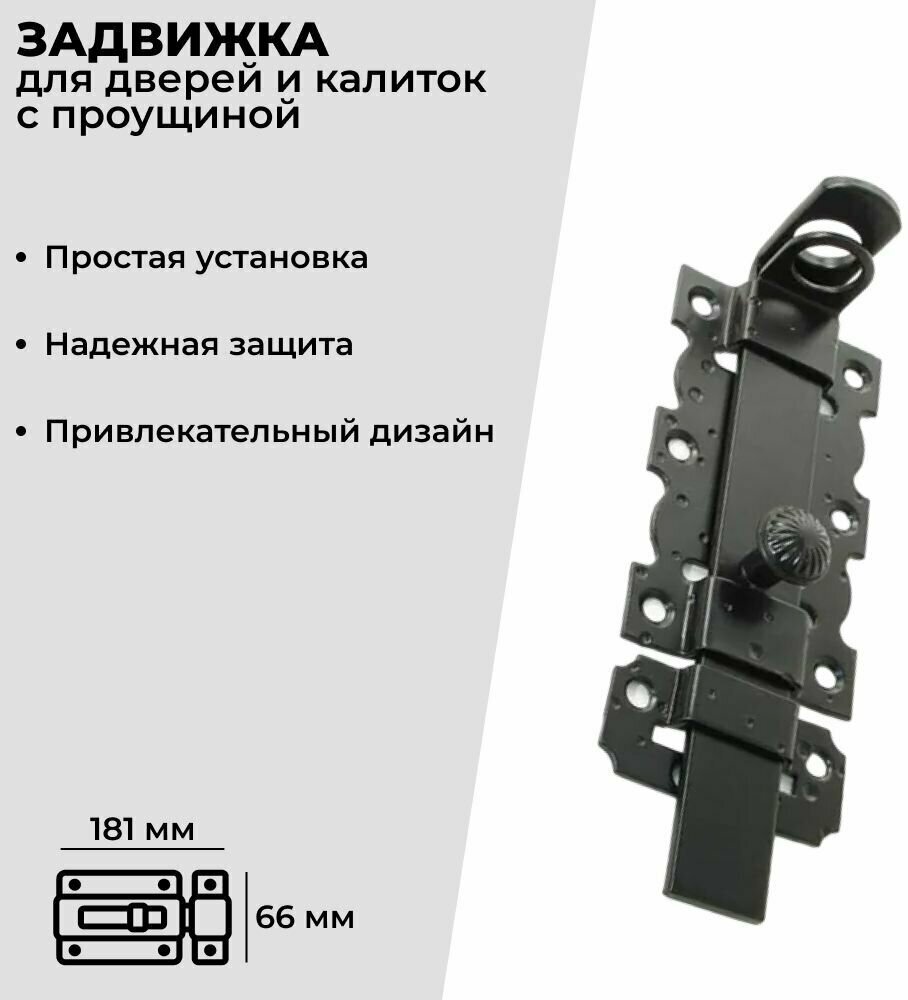 Задвижка дверная ноэз ЗД-110-Пр (проушины) оксид (15/5)