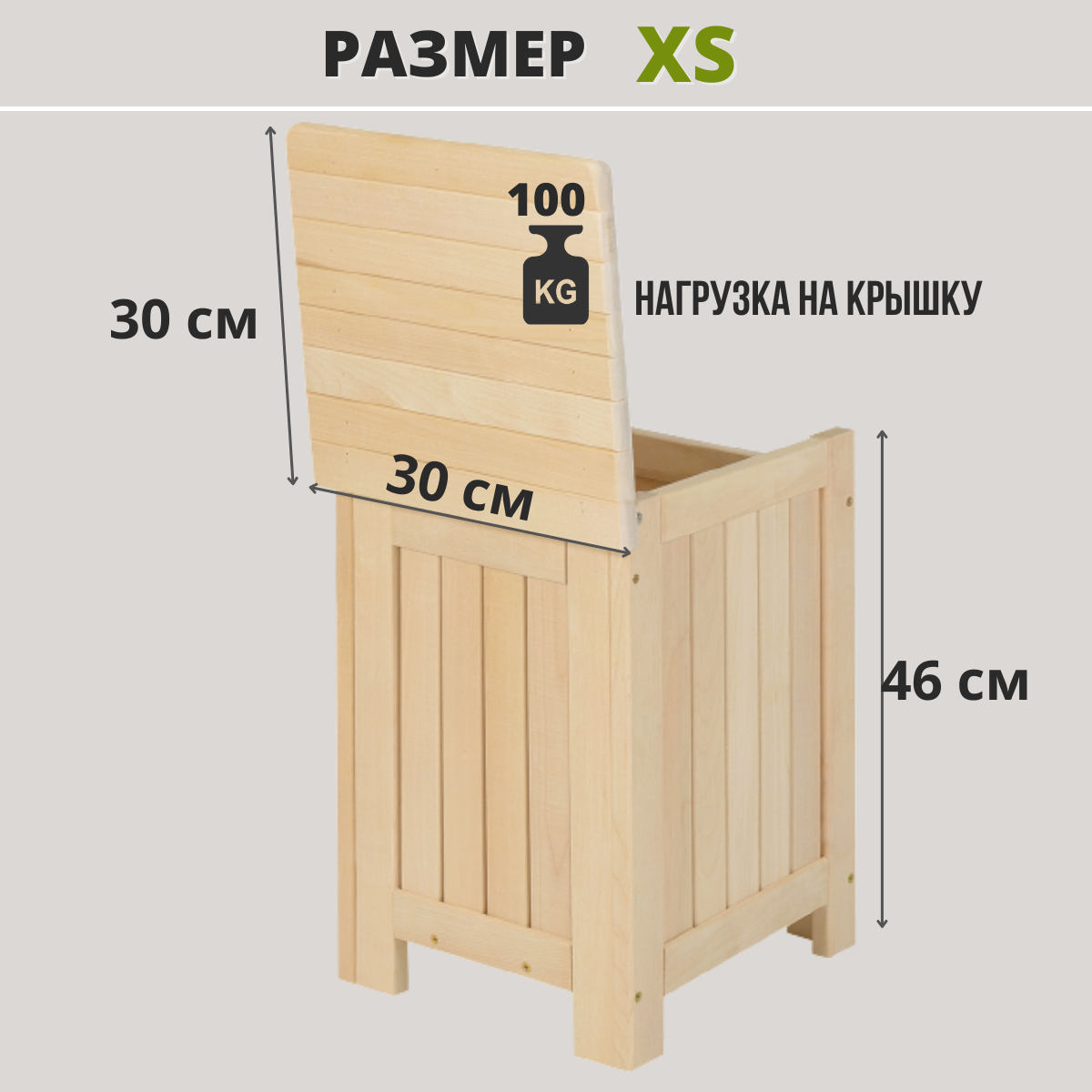 Сундук деревянный, ящик-контейнер для хранения с крышкой, из березы, SCANDY MEBEL, 46х30х30 см - фотография № 2