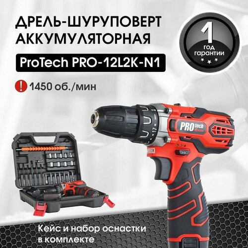 Дрель шуруповерт аккумуляторный Edon PROtech PRO-12L2K-N1