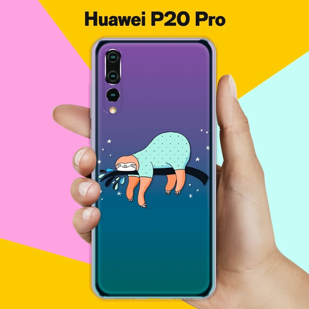 Силиконовый чехол на Huawei P20 Pro Ленивец спит / для Хуавей П20 Про