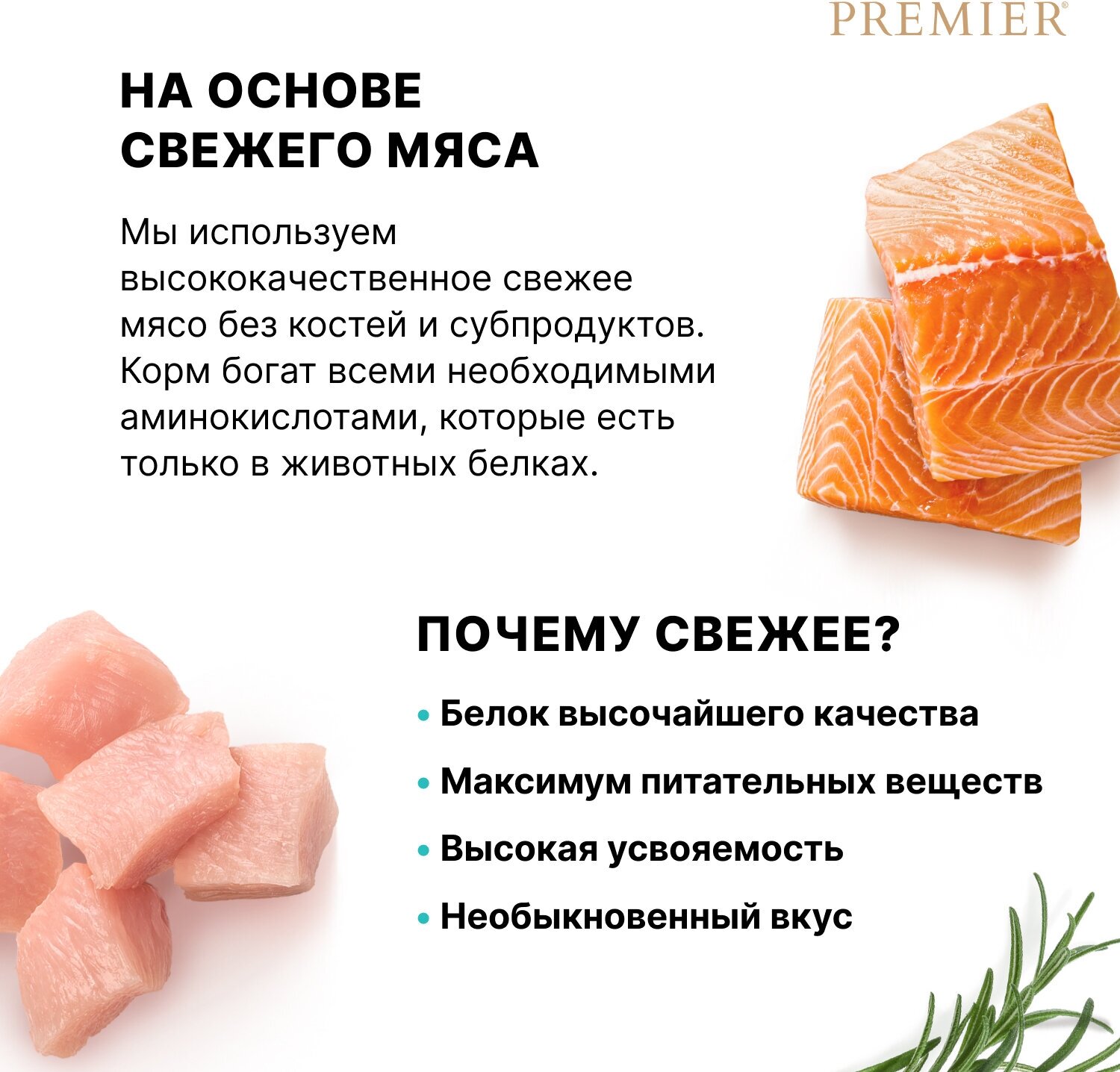 Premier корм для кошек, лосось с индейкой 400 гр