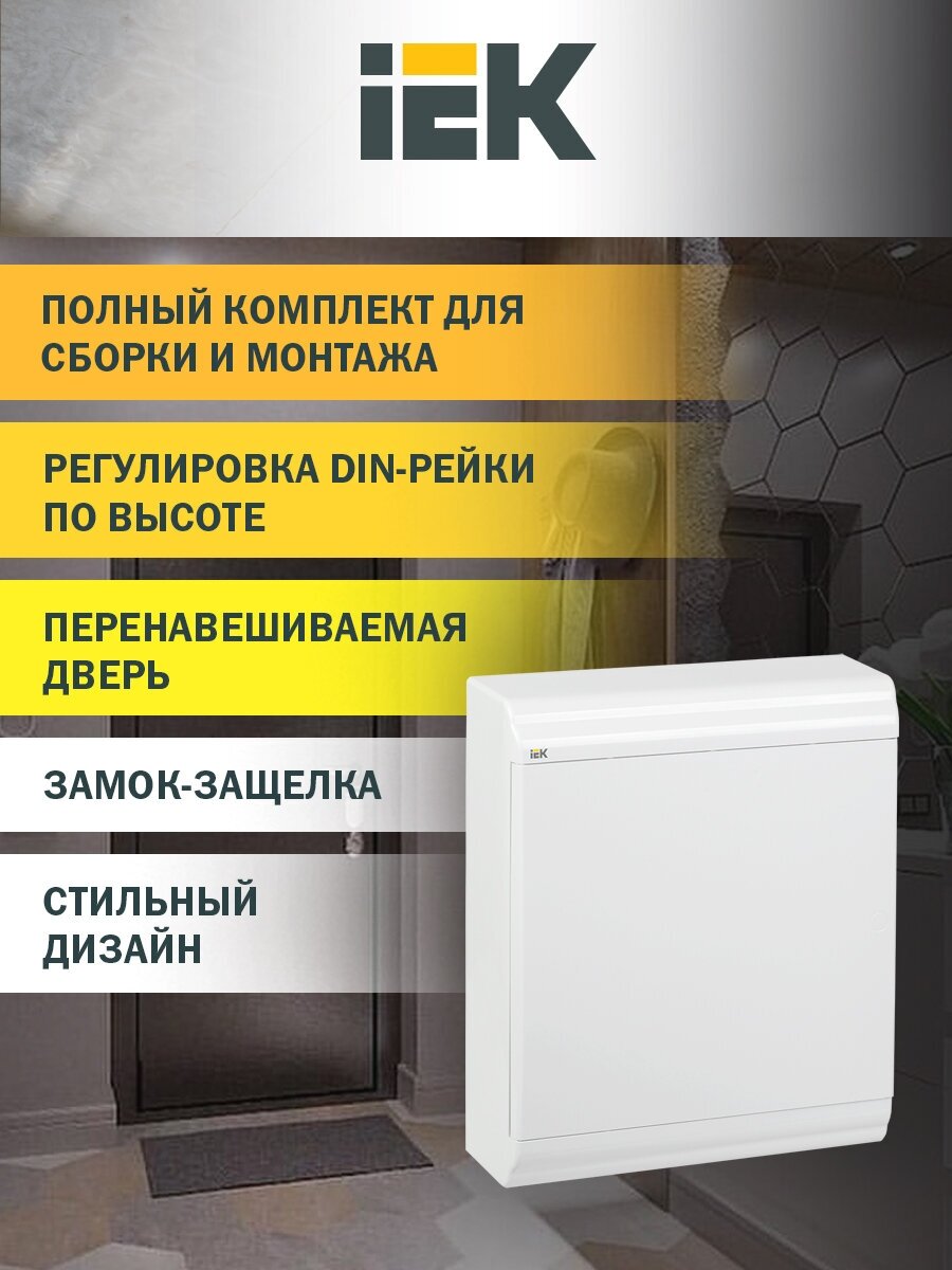 Щит распределительный IEK MKP82-N-24-WD-41-10 навесной пластик