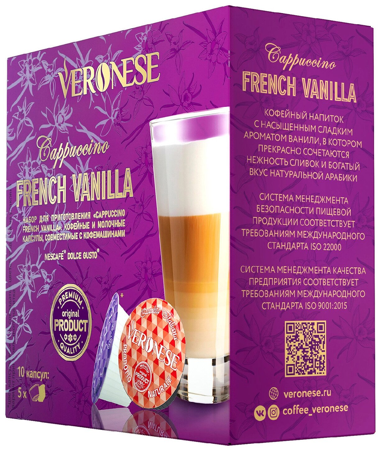 Набор в капсулах Veronse Cappuccino french vanilla 10шт Veronese - фото №2