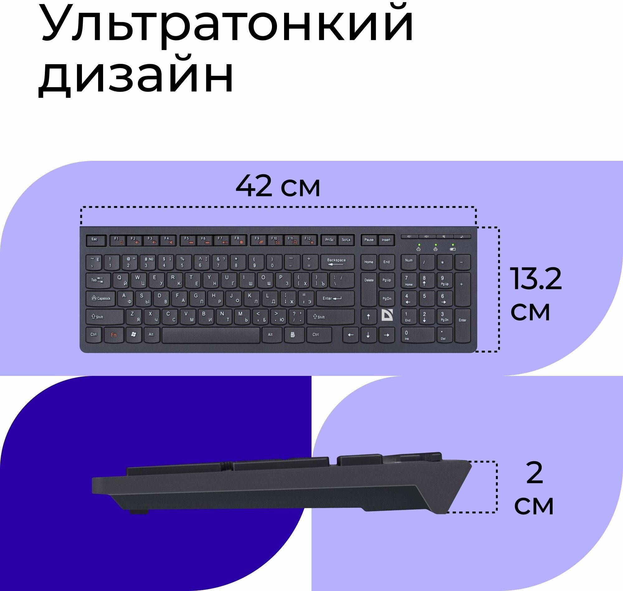 Беспроводная клавиатура Defender UltraMate SM-535 RU, мультимедиа
