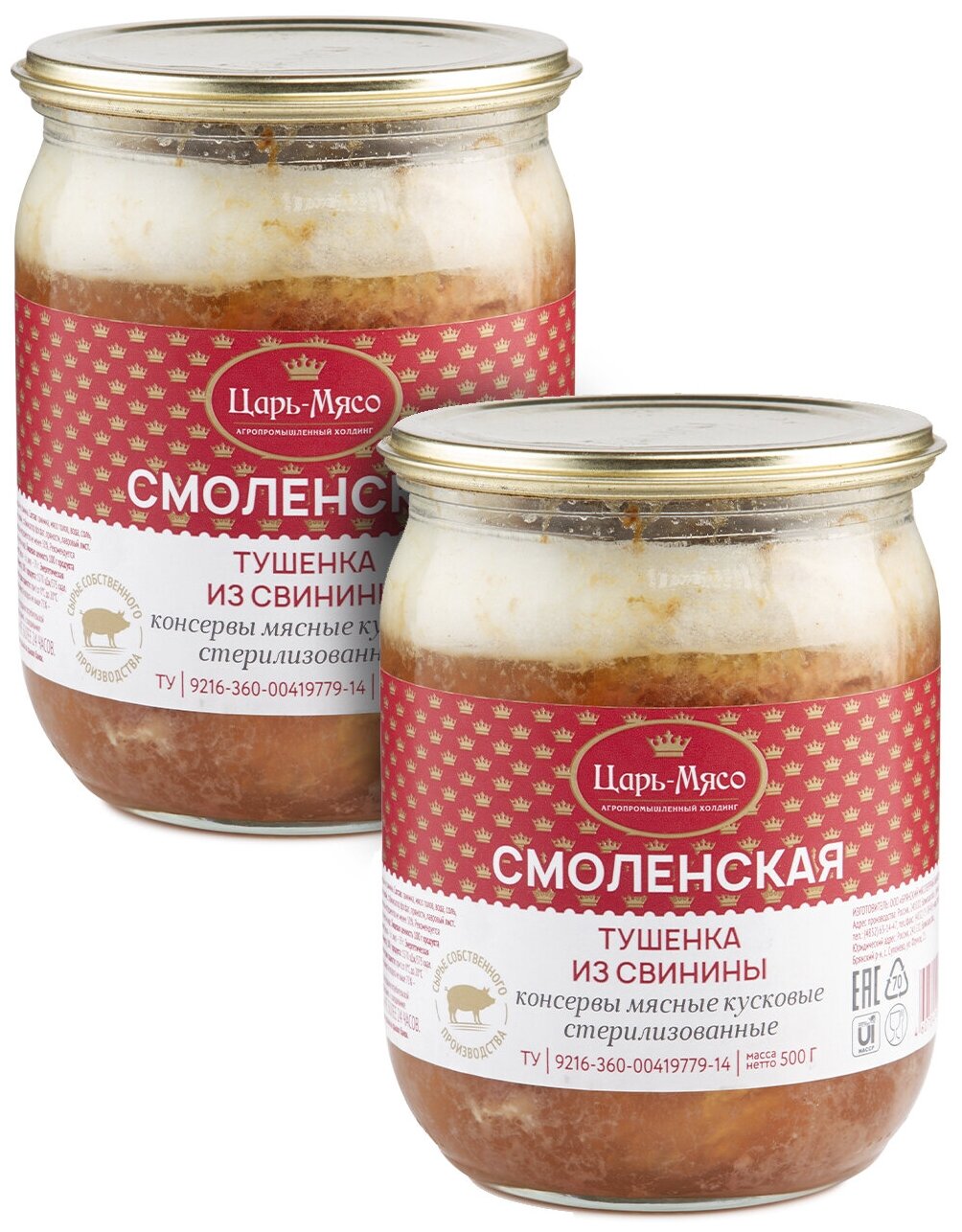 Тушенка Царь-Мясо Смоленская из свинины, 2шт по 500г