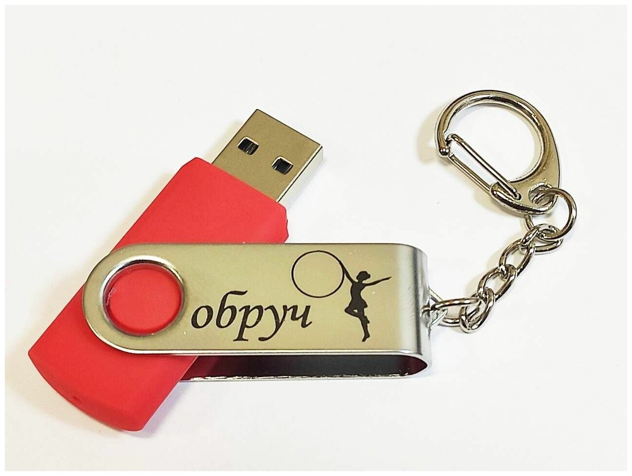 Подарочный USB-накопитель ГИМНАСТИКА С ОБРУЧЕМ сувенирная флешка