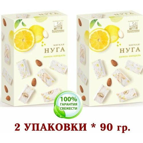 Нуга мягкая лимон-миндаль Коломчаночка (Коломна) 2 шт. * 90 гр.